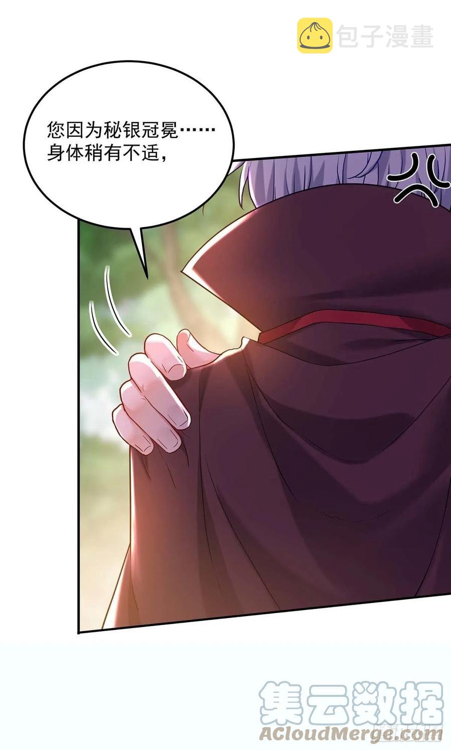 第41话 他是在关心我？18