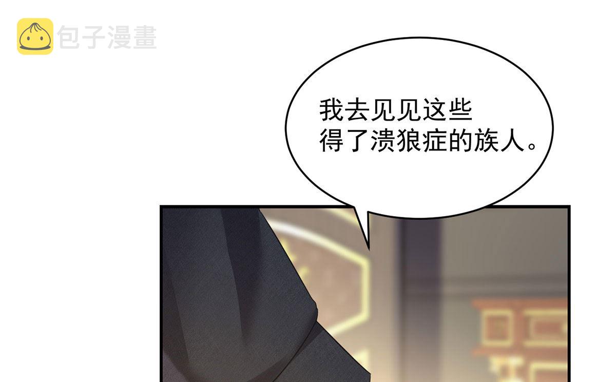 第117话 不愧是狼后47
