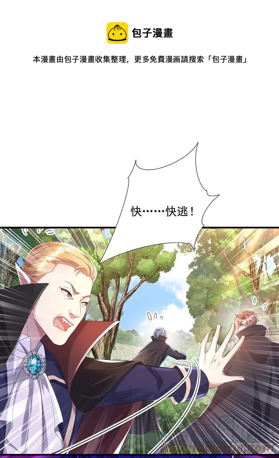 第43话 真烦你们这些虫子啊28