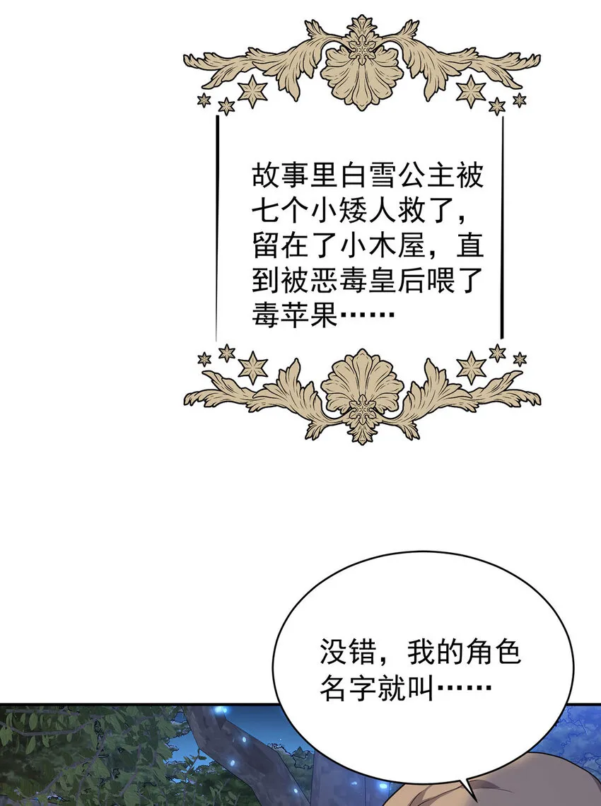 第168话 非常不爽29
