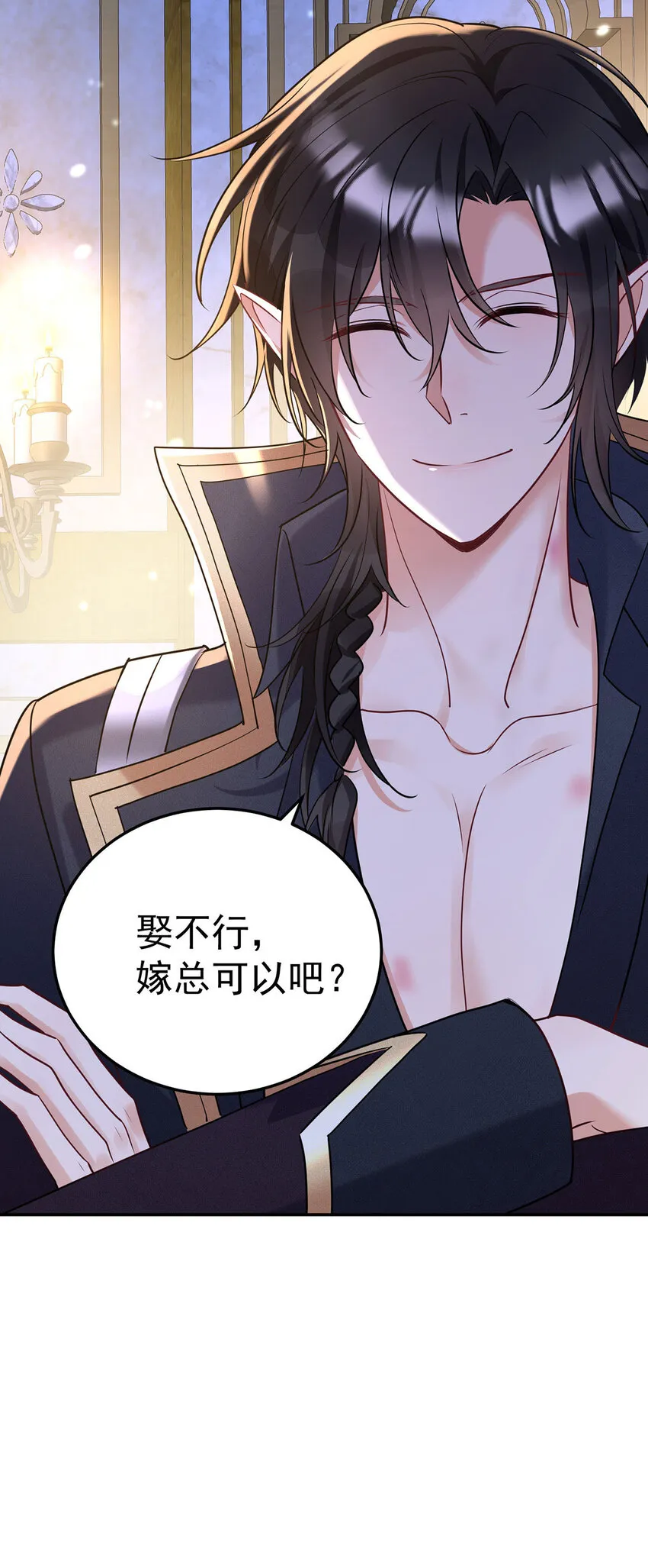 第183话 入赘33