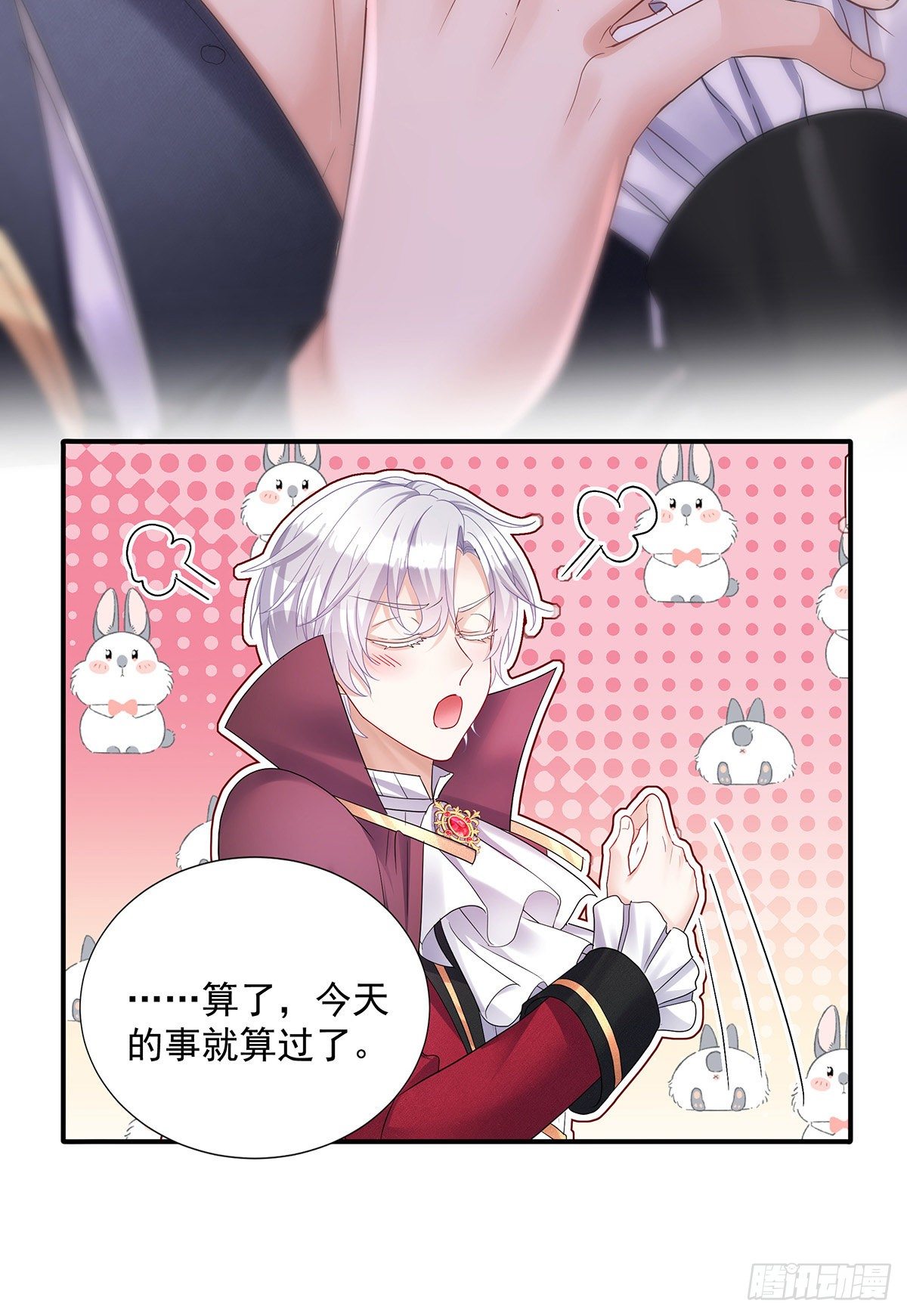 第68话 狼颜祸水27