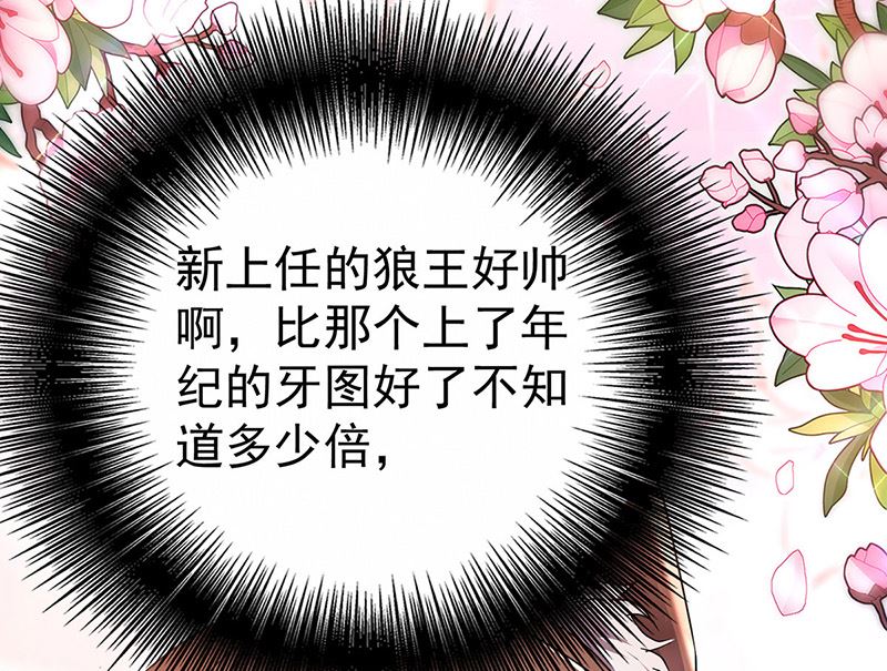 第104话 我来取你狗命了14