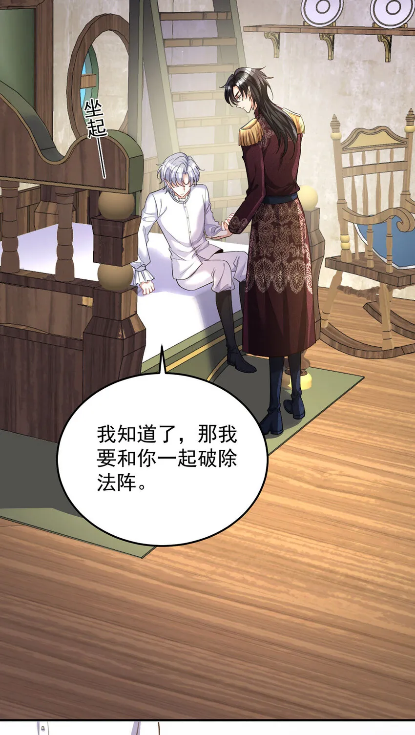 第173话 痛并快乐着25