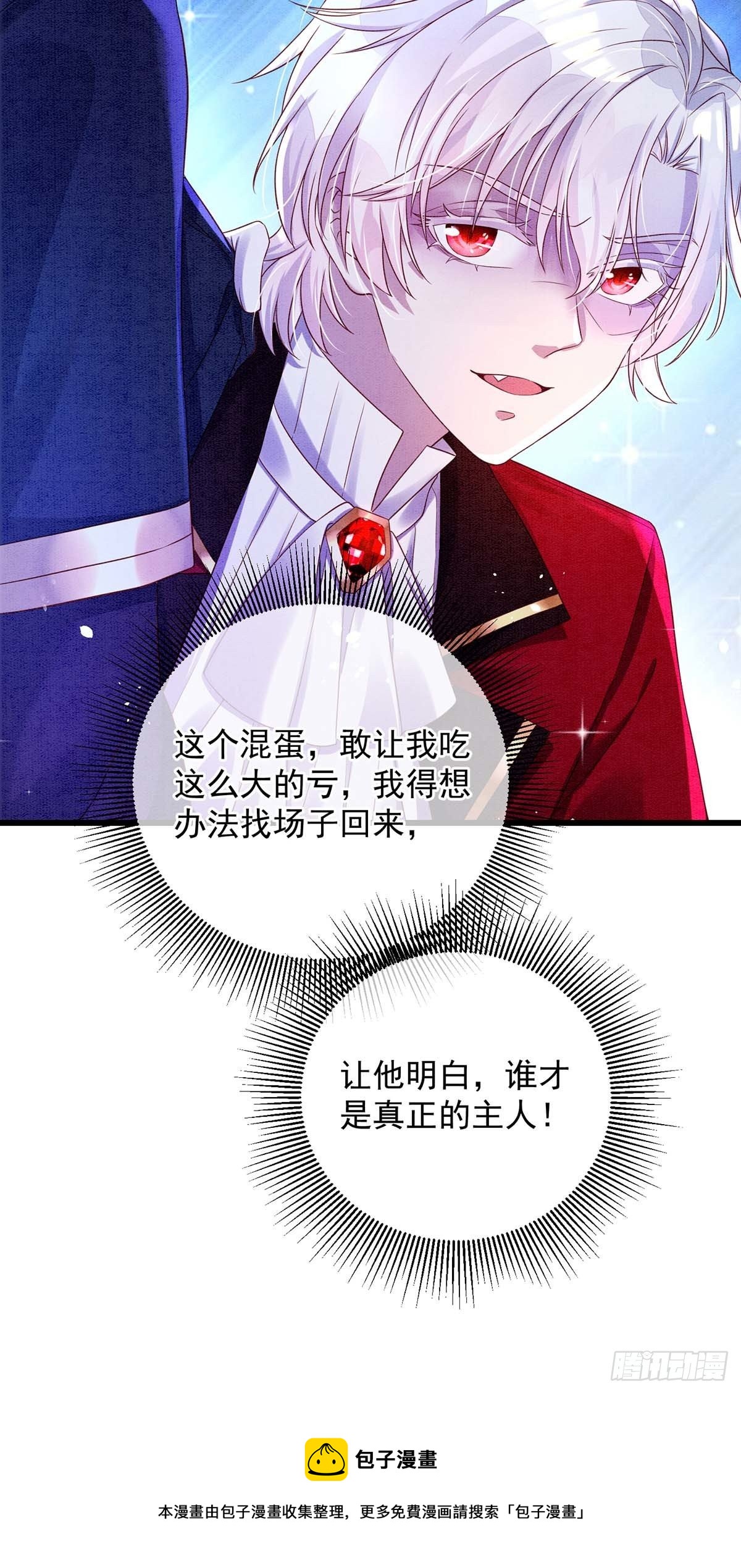 第10话 兜风26
