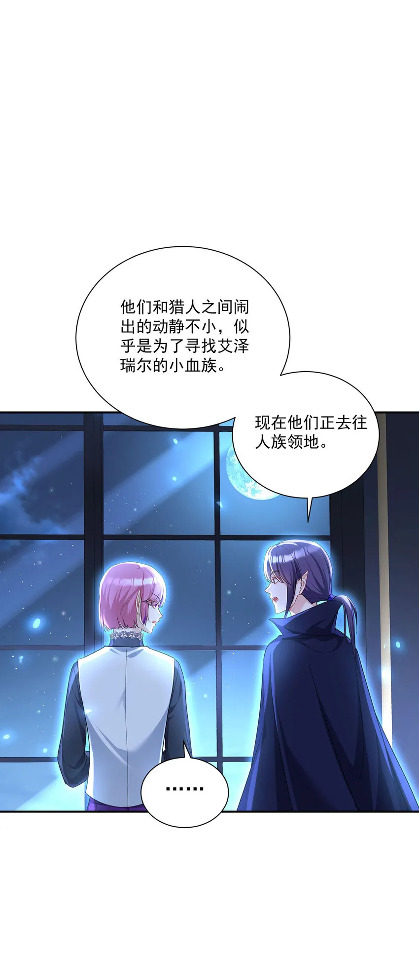 第165话 辛迪拉的宫殿4