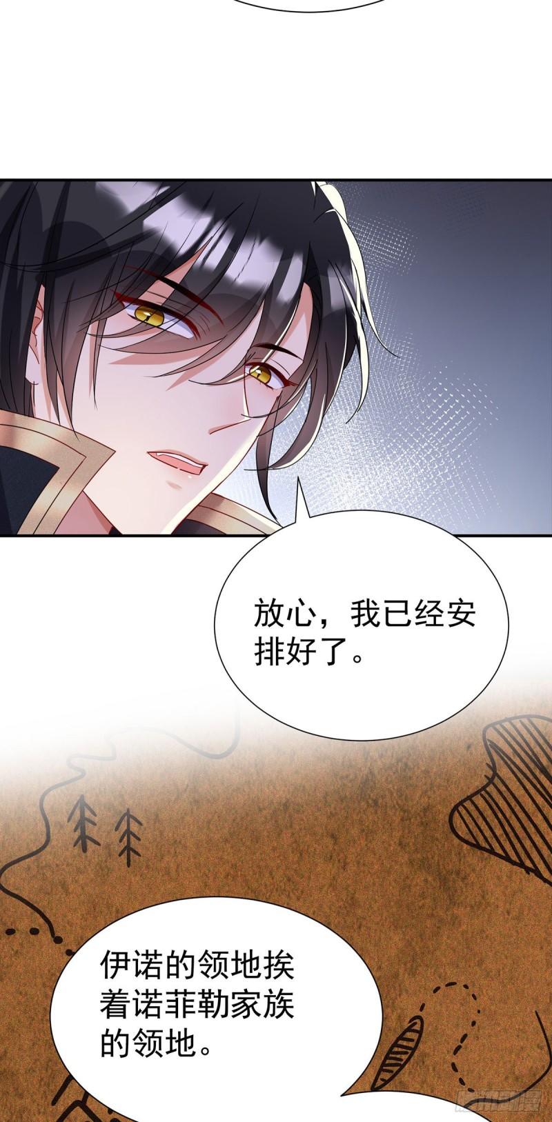 第78话 你们注定要分开16
