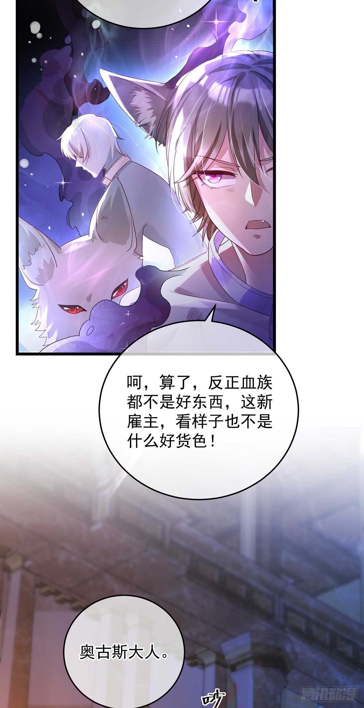 第8话 “友好会谈”19