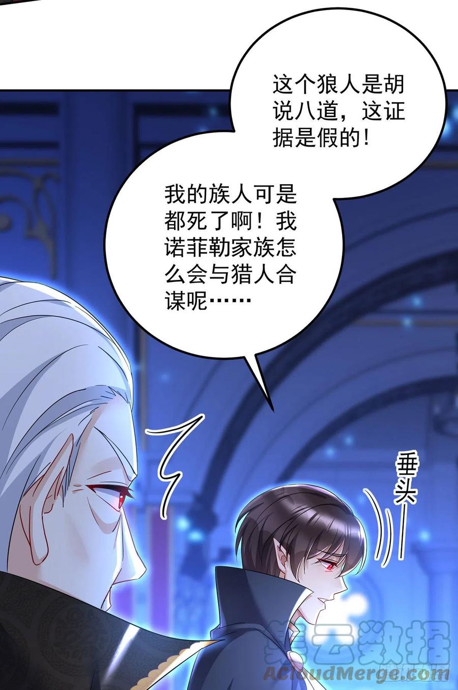第56话 我才是权威34