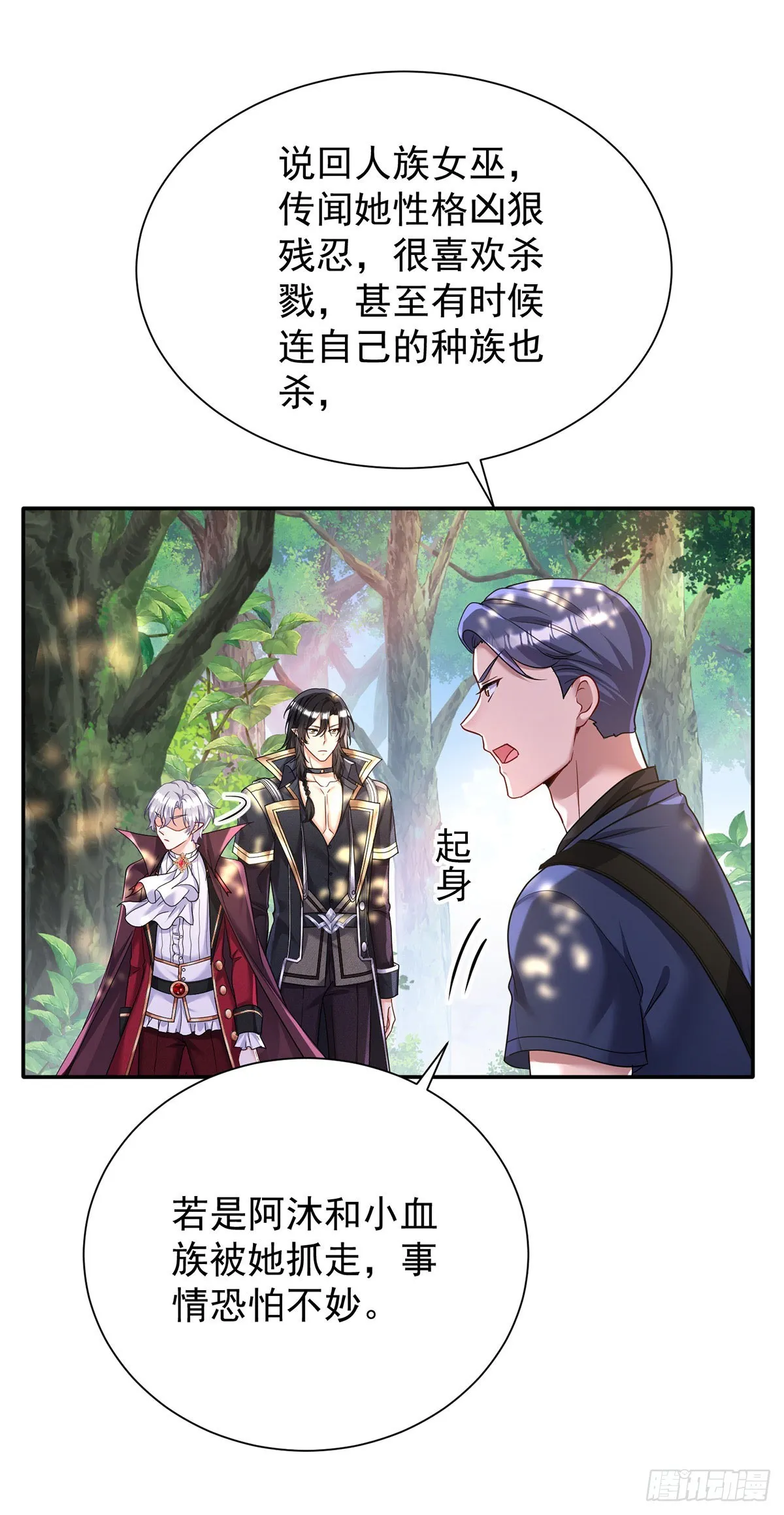 第164话 人族女巫26