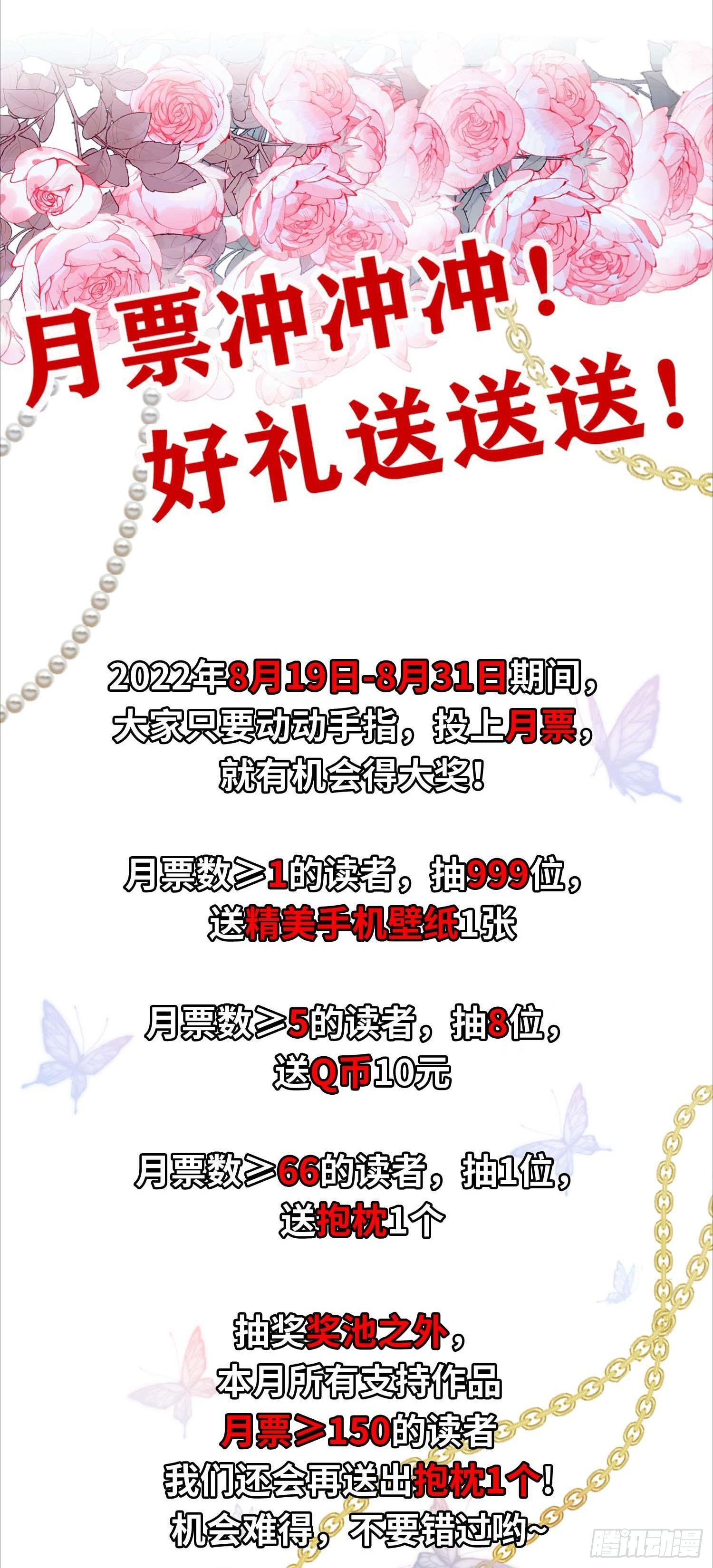 第98话他果然不想我死32