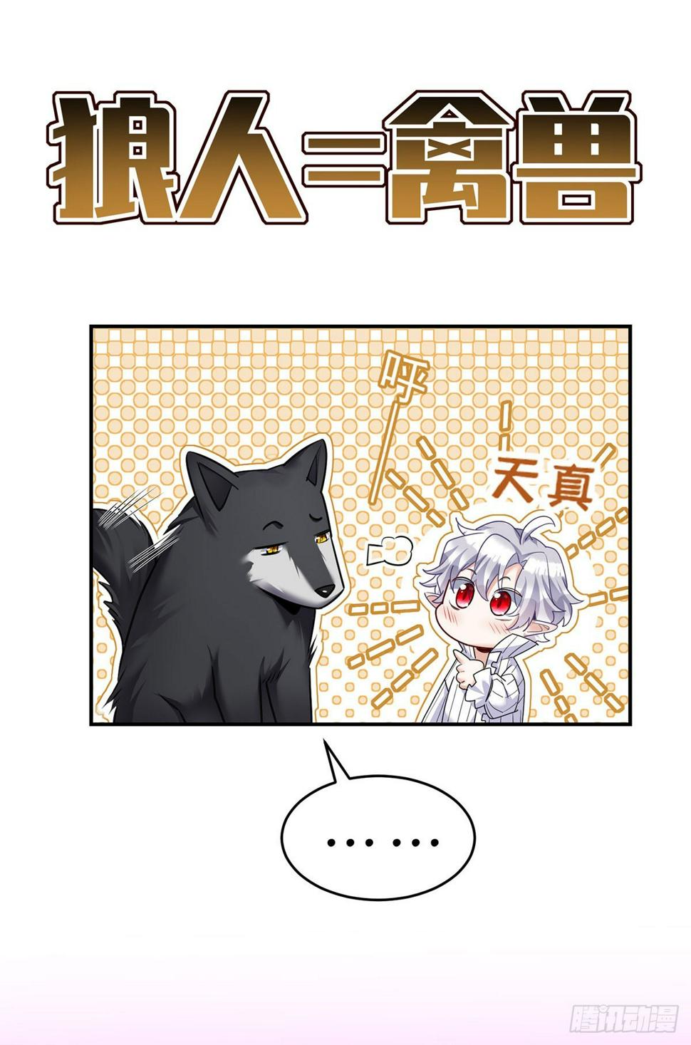 第142话 隐瞒26