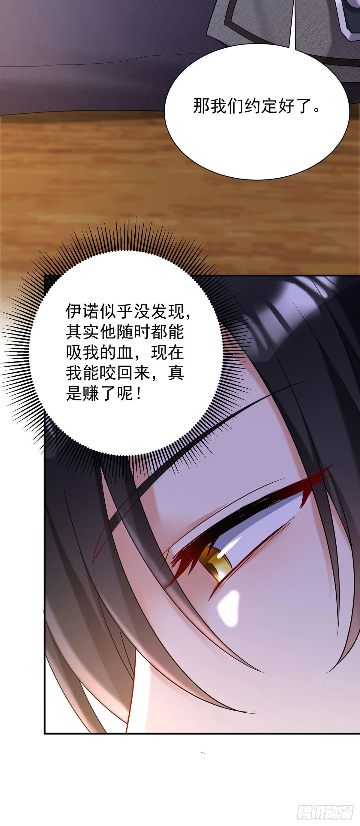 第75话 计划通30