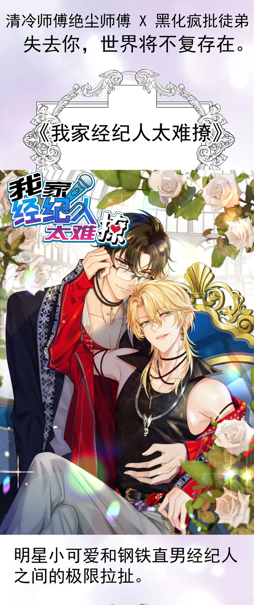第181话 黑汀，你够了！32