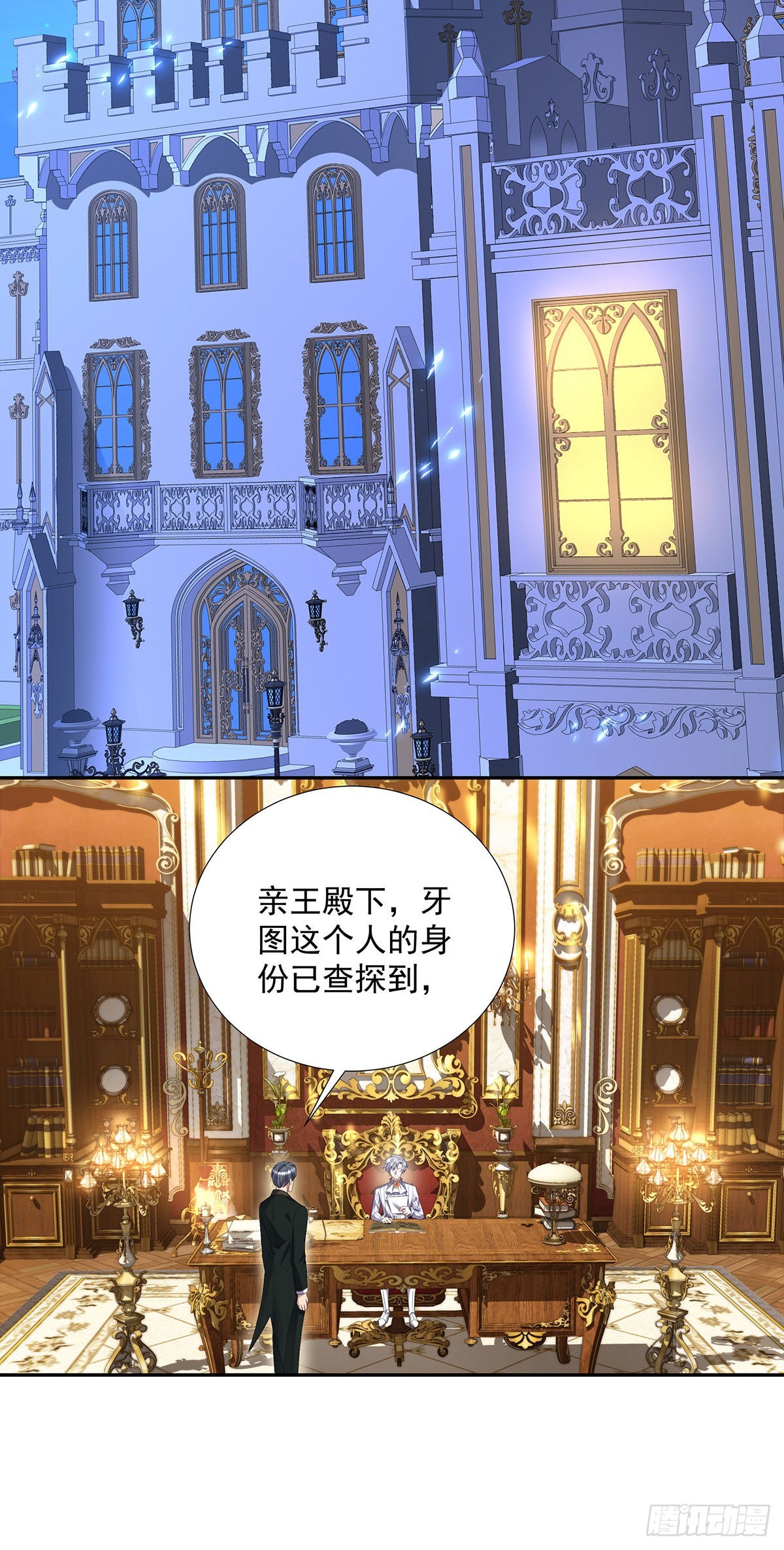 第73话 我自己可以解决1