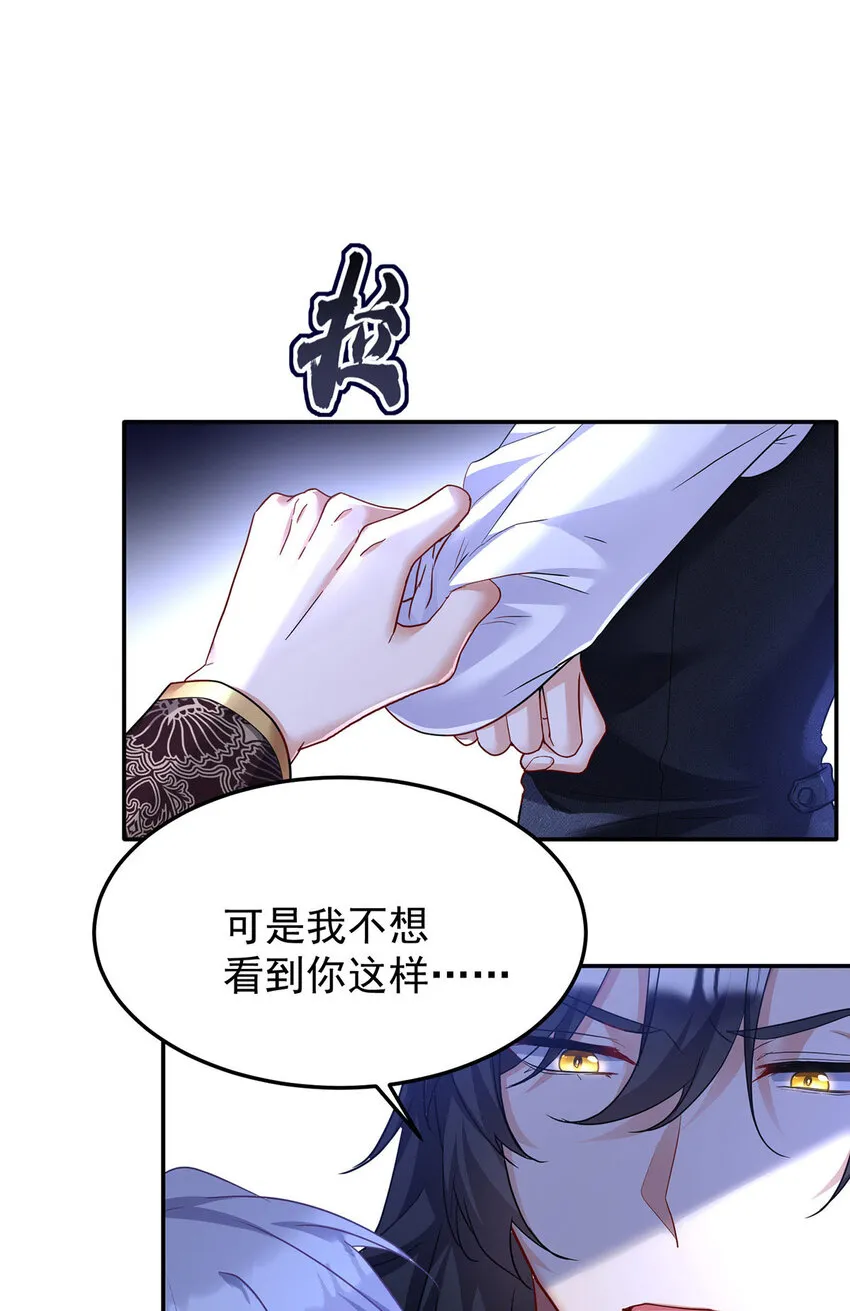 第170话 我只是害怕19