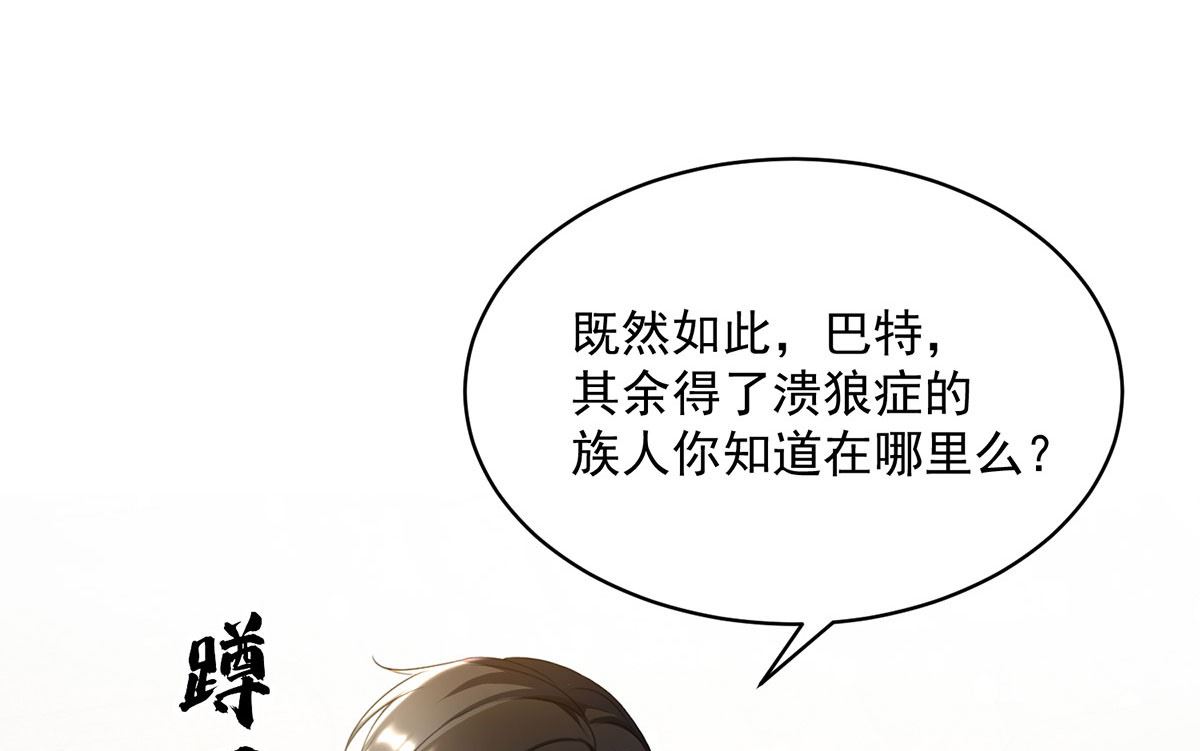 第117话 不愧是狼后34