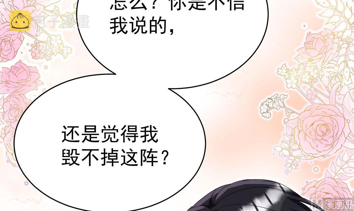 第119话 放长线钓大鱼22