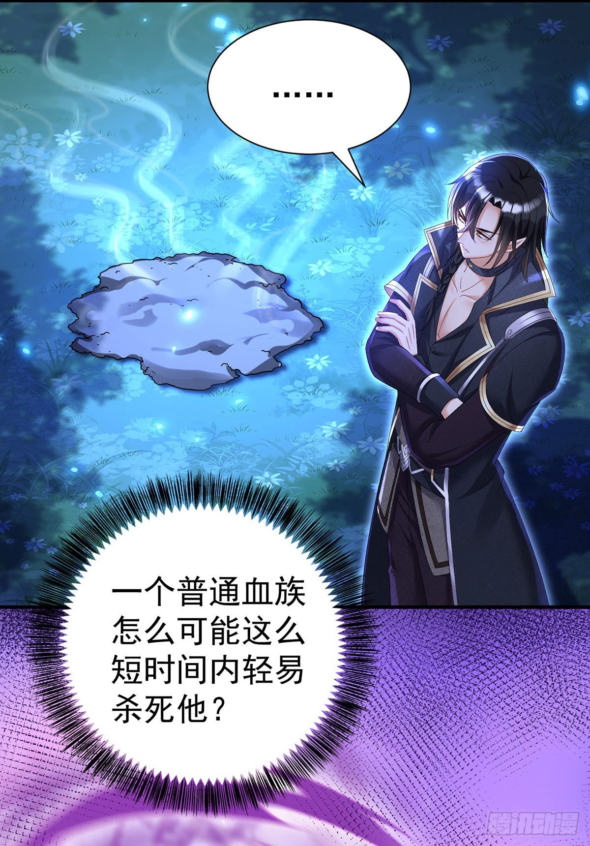 第96话我就是来玩的！4