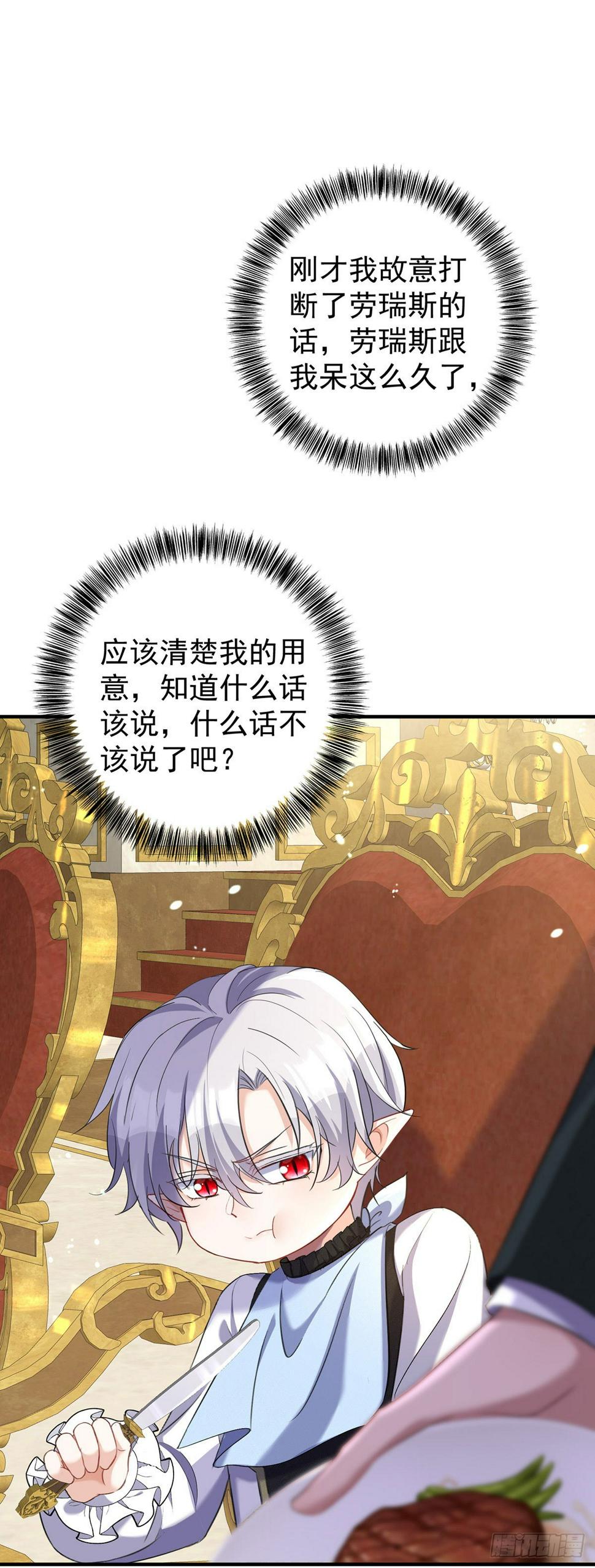 第144话 屡次阻拦6