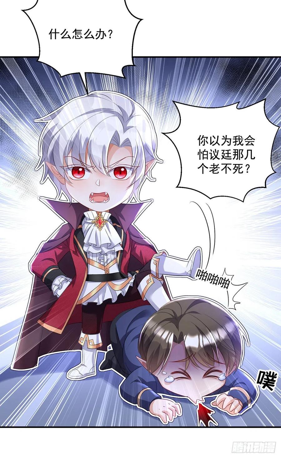 第53话 先解决我们的事7