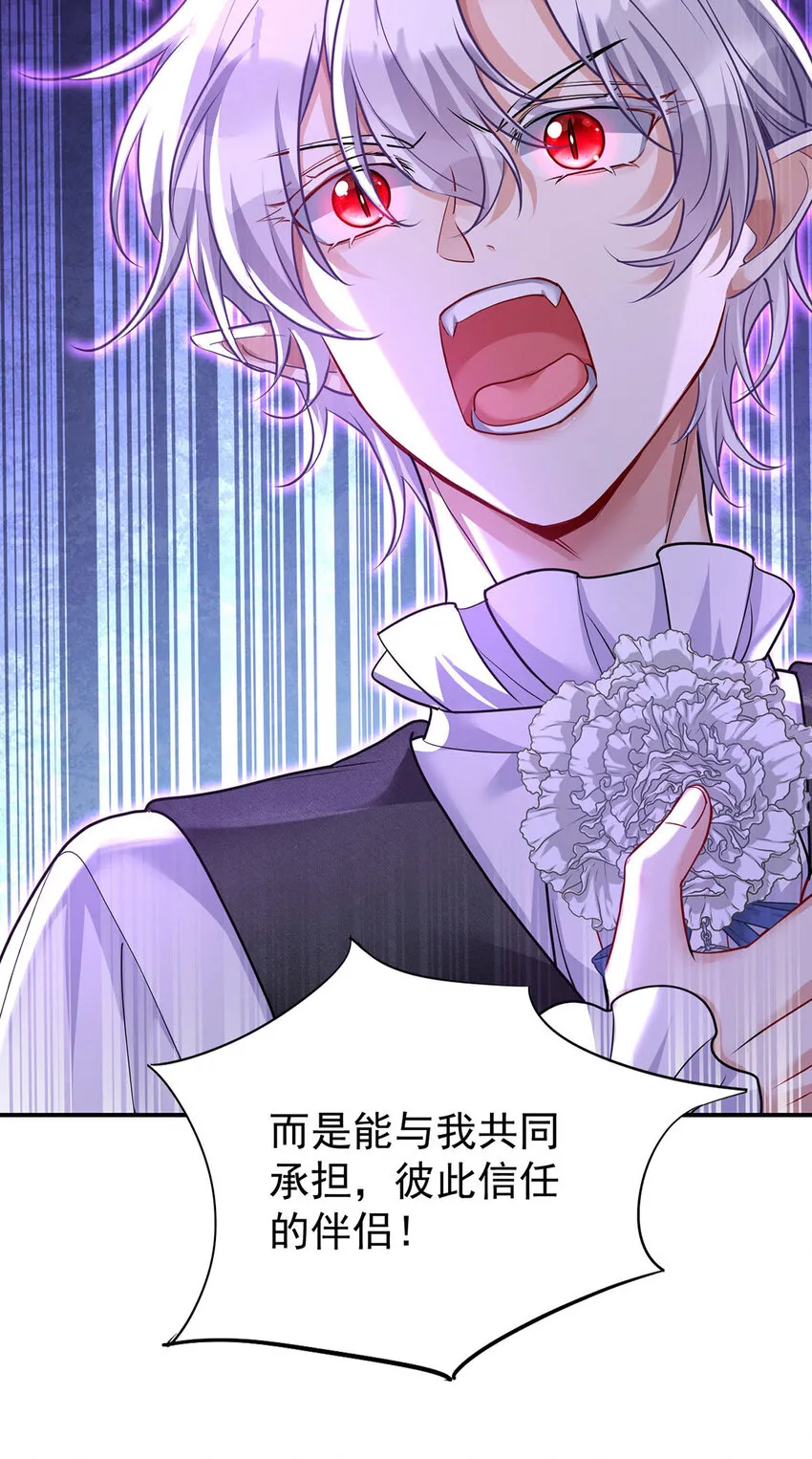 第172话 肉眼可见的心疼24