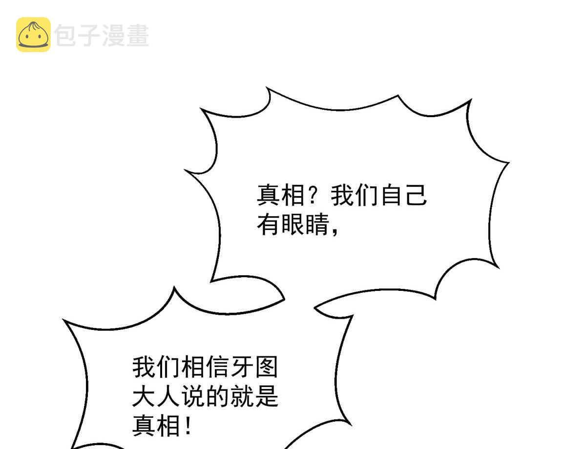 第126话 启动源血法阵12