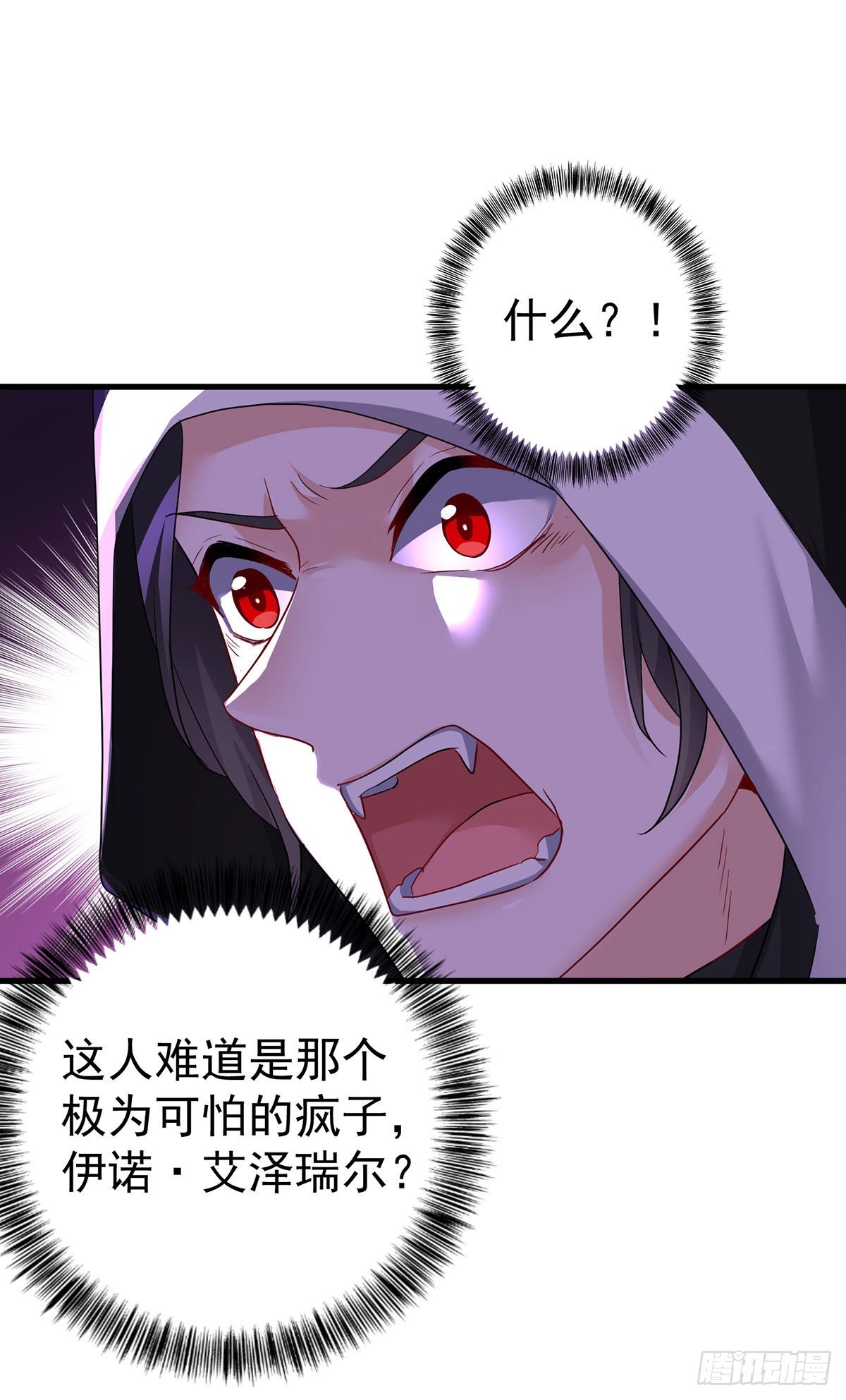 第85话 难道是伊诺？3