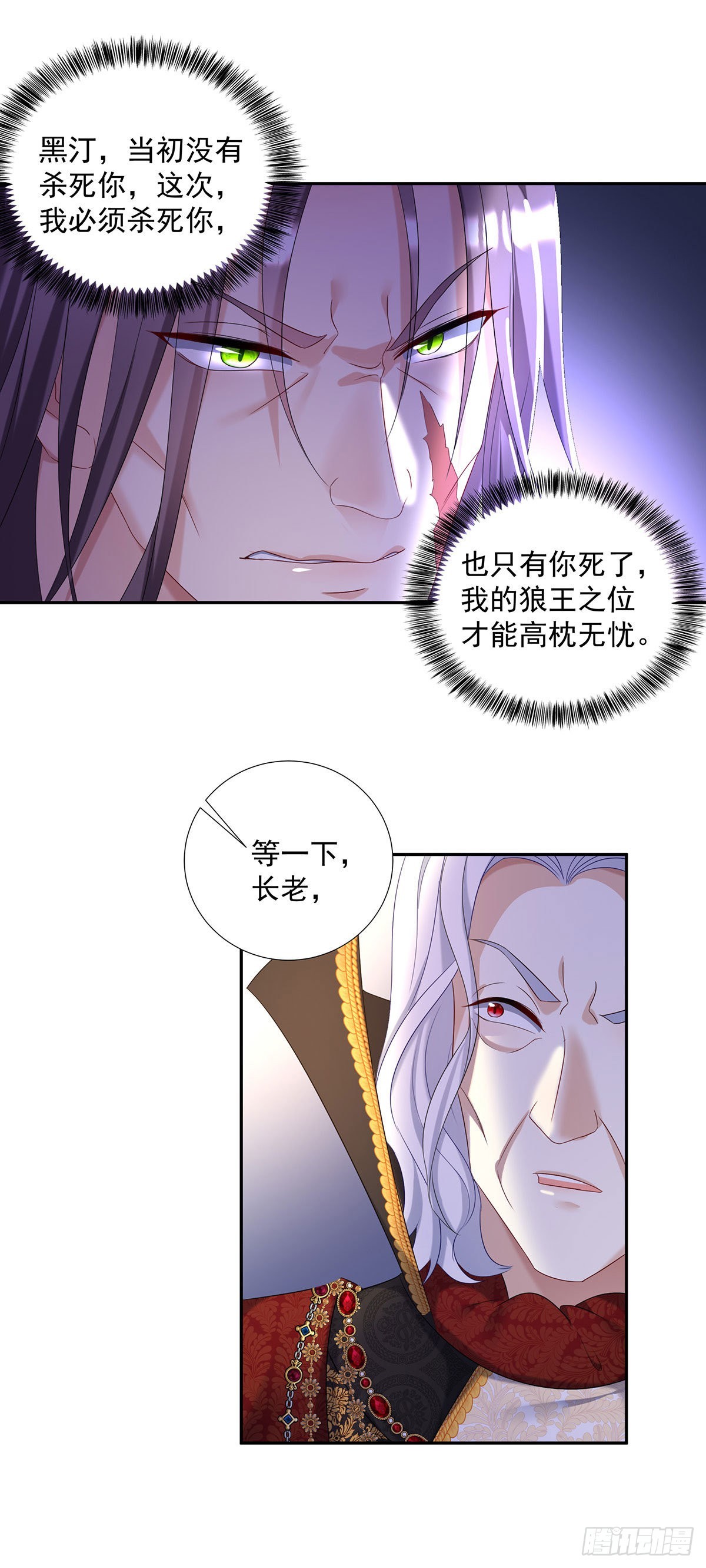 第72话 肮脏的交易22