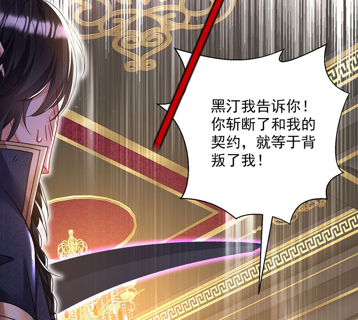 第106话 你斩断了和我的契约53