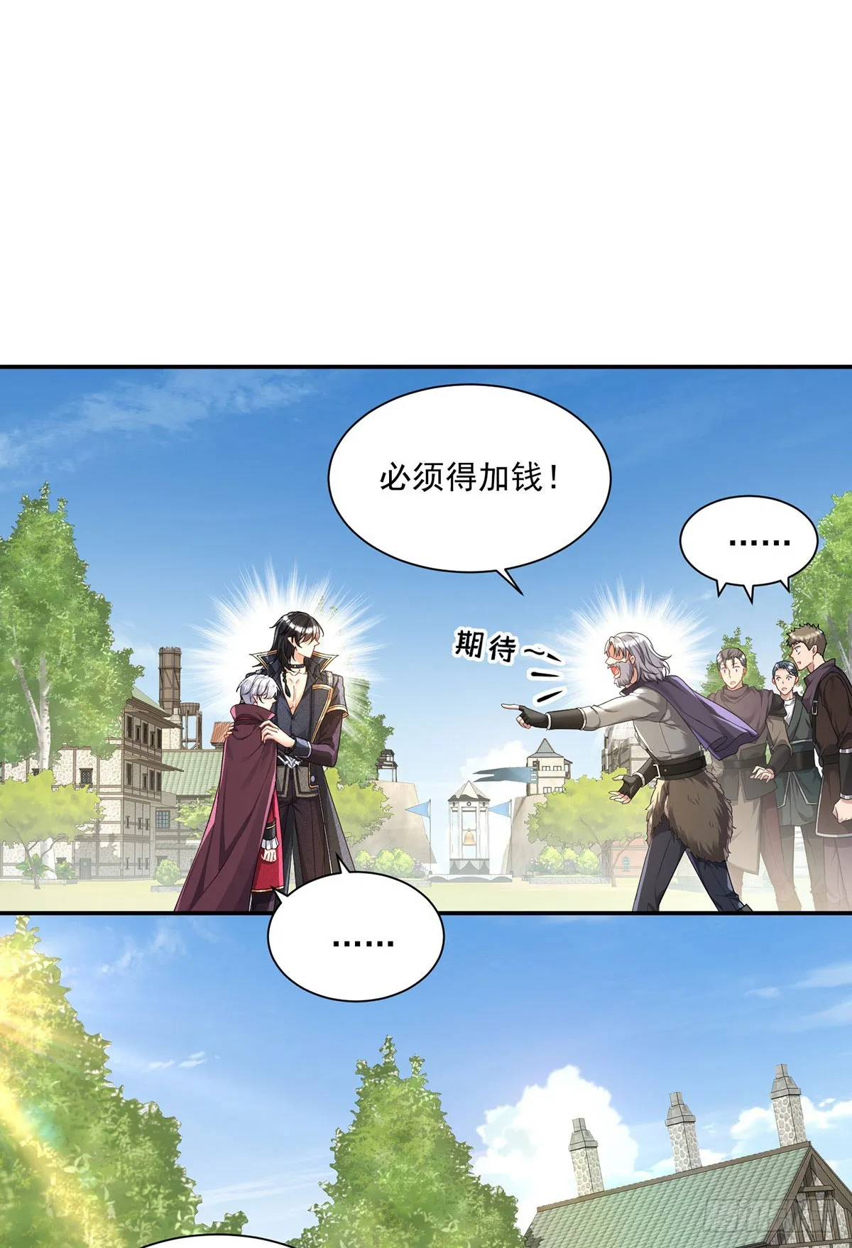 第163话 谈判20
