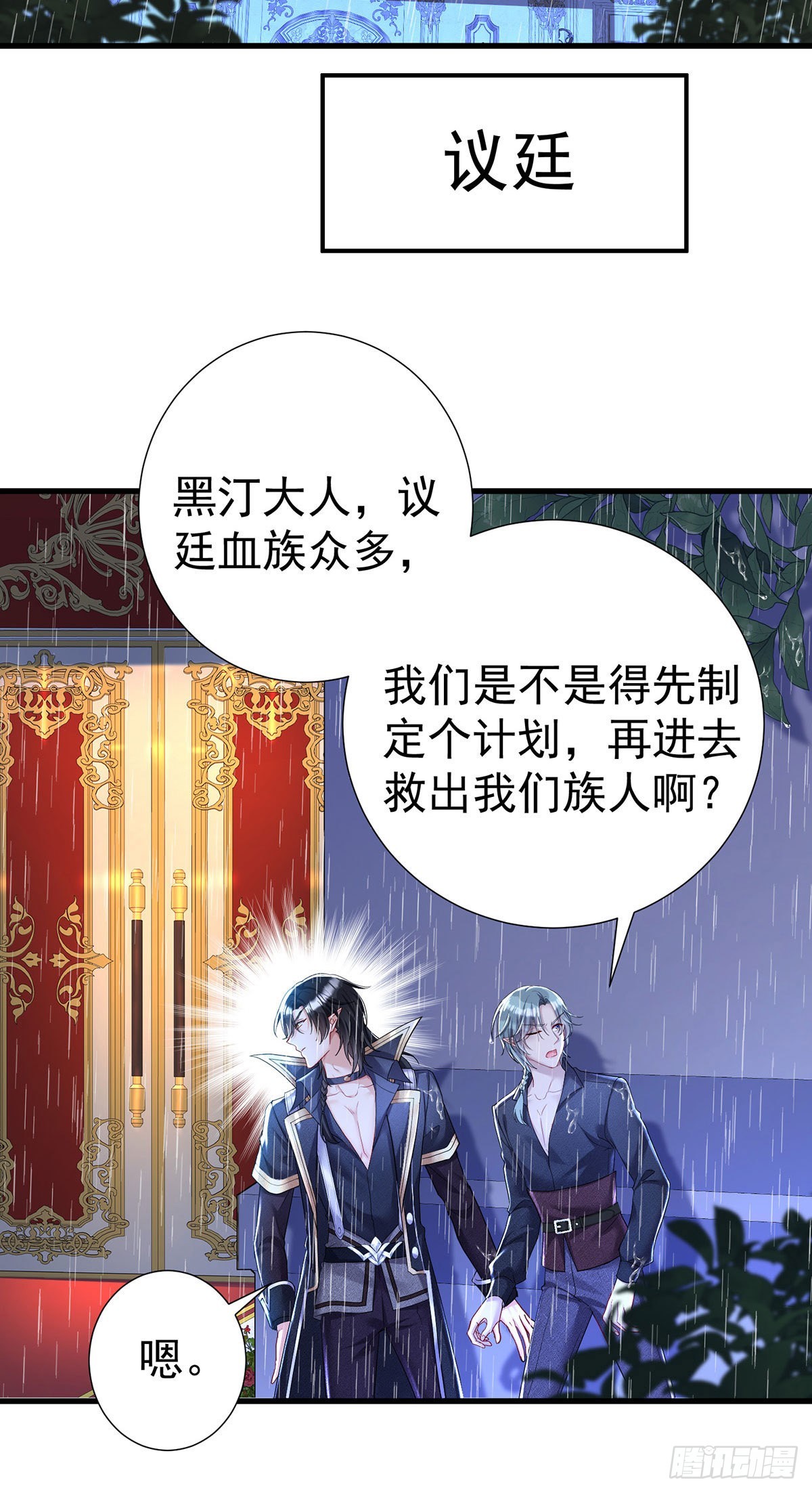 第85话 难道是伊诺？11
