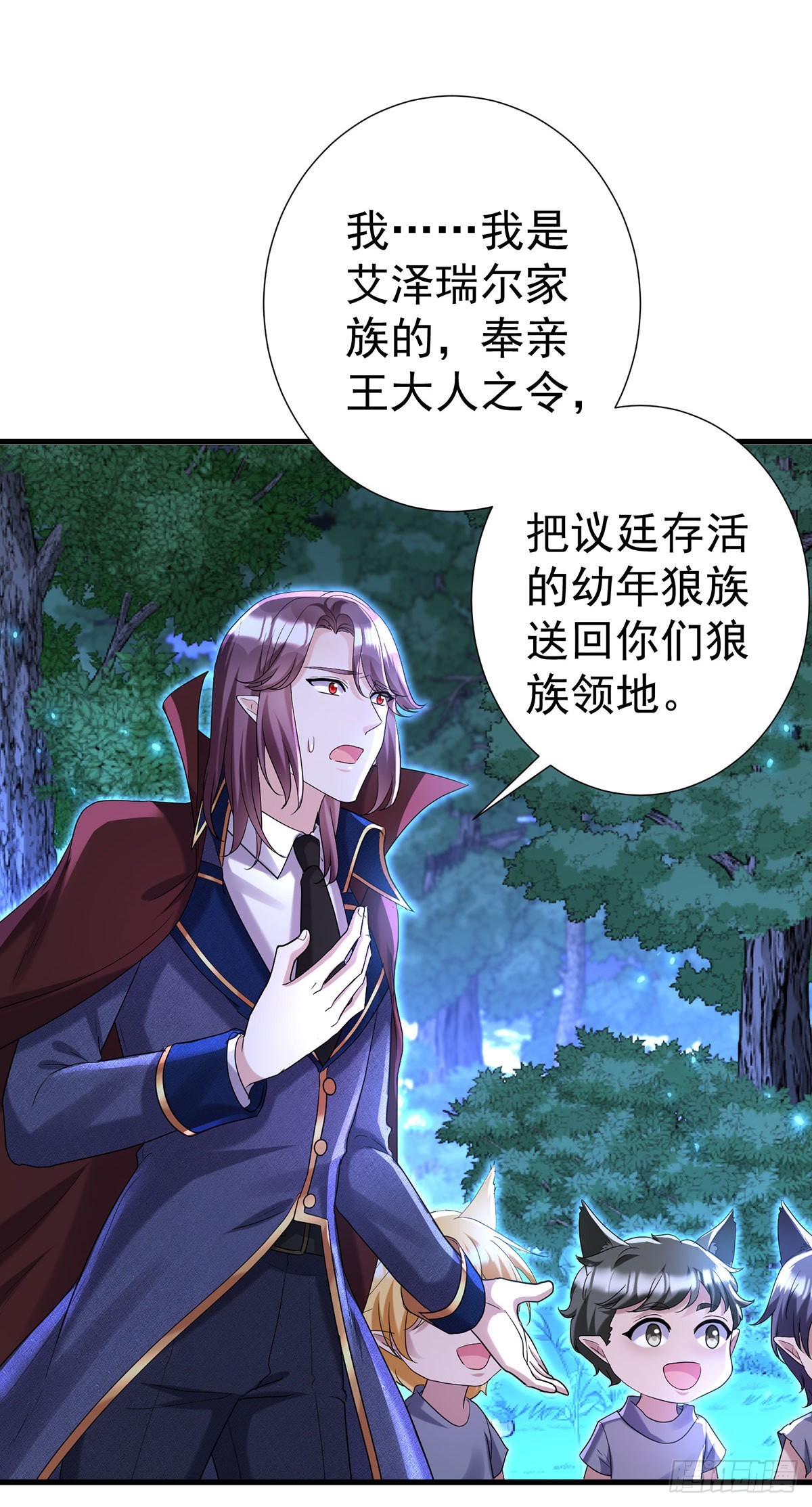 第95话伊诺呢？15