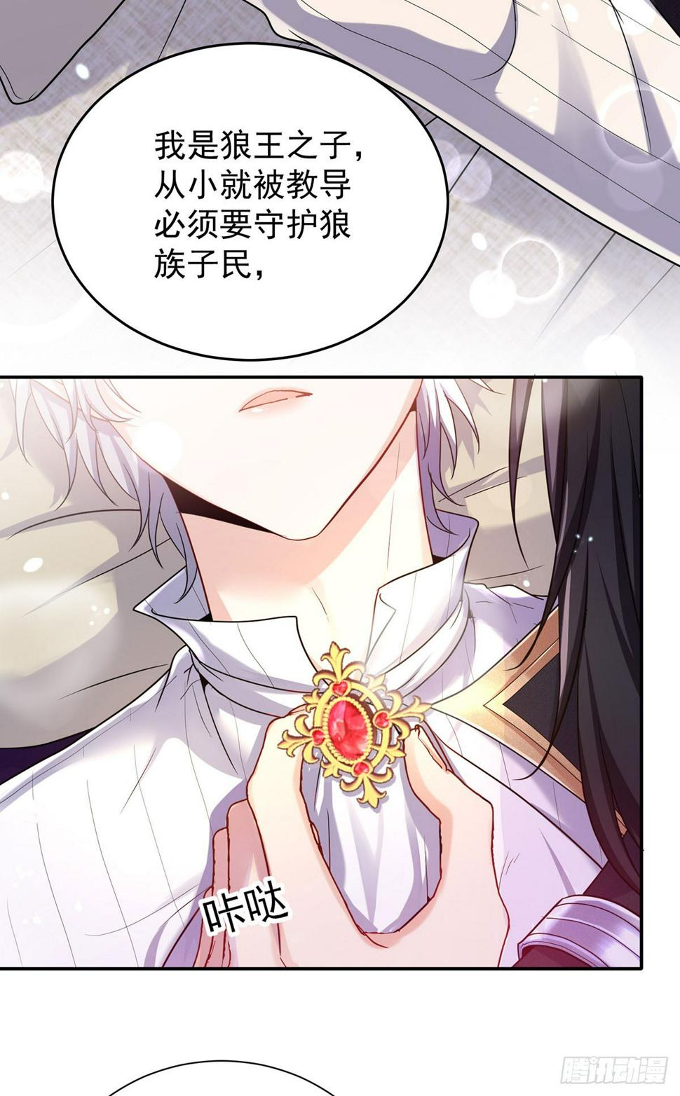 第139话 我喜欢你16