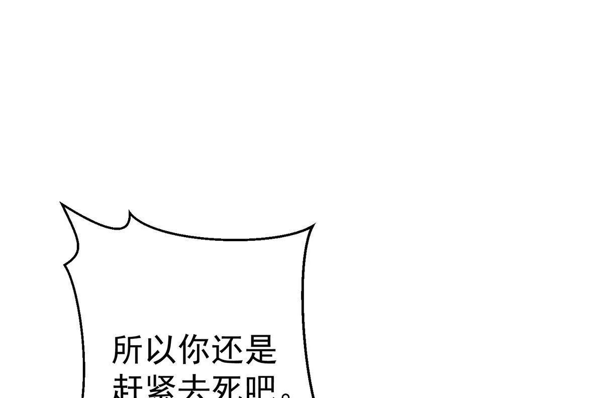 第125话 你们没有资格6