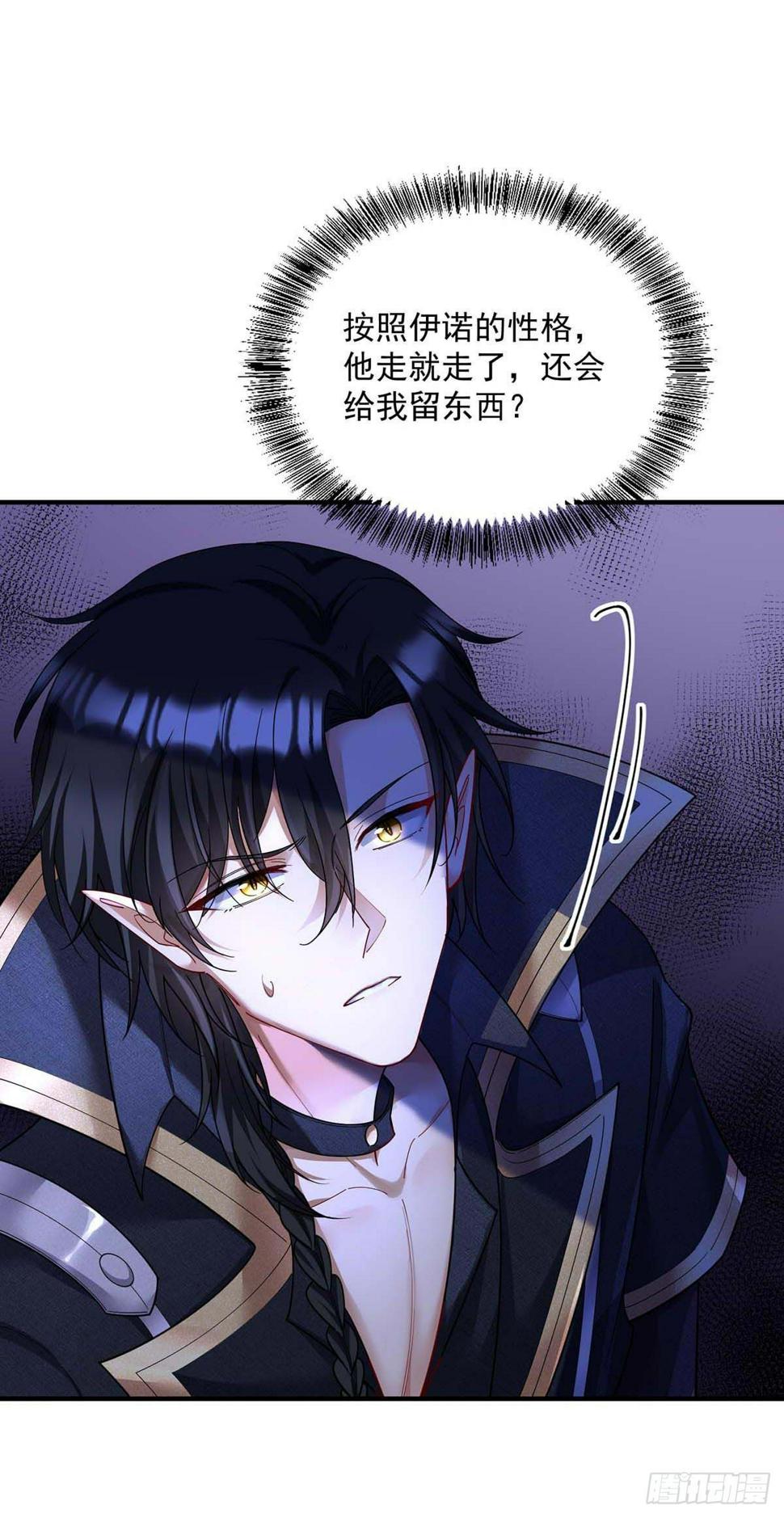 第133话 伊诺的礼物15