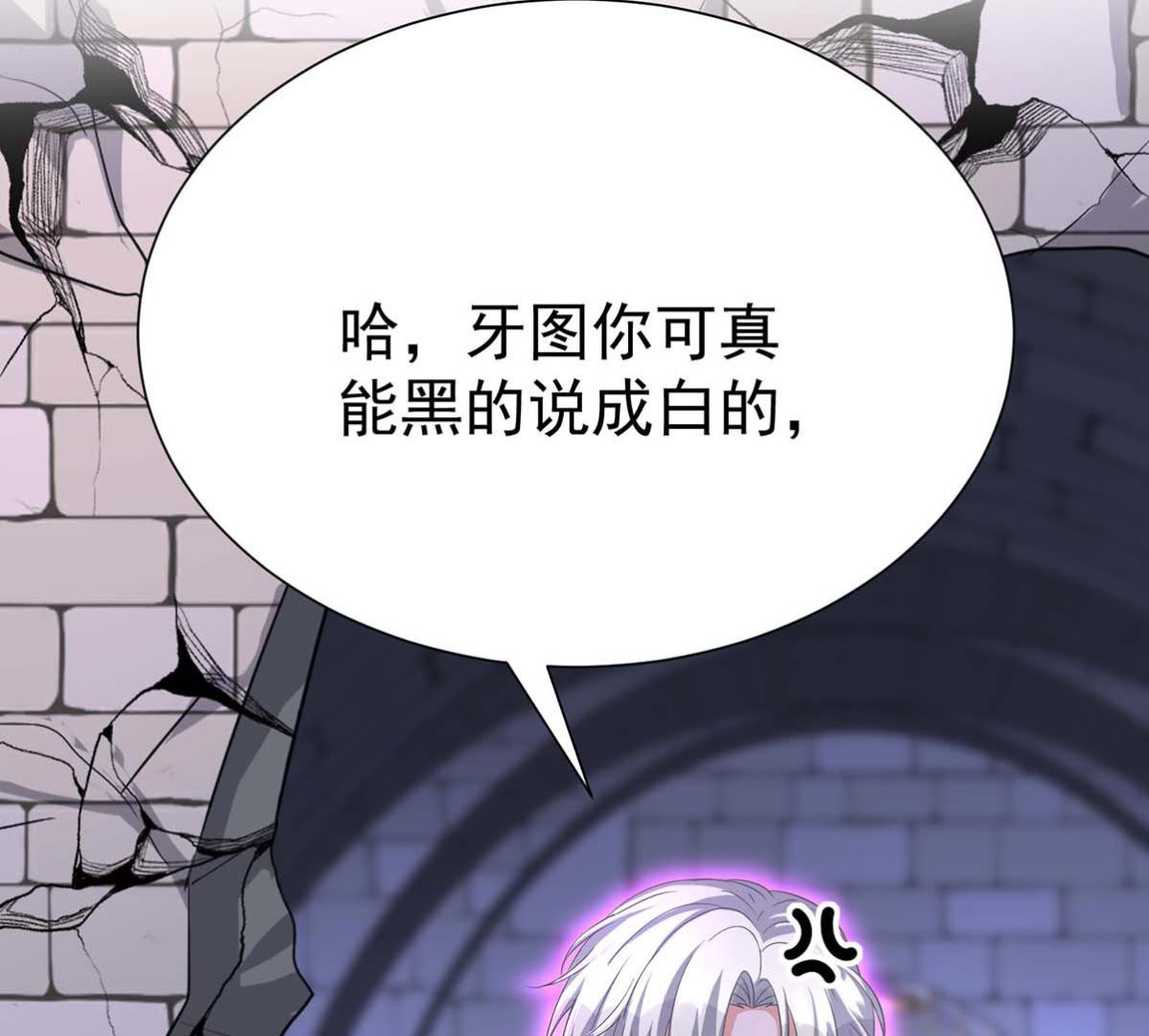 第124话 反咬一口10