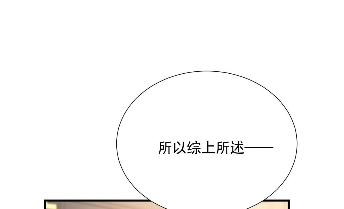 第108话 逻辑鬼才狼老师16
