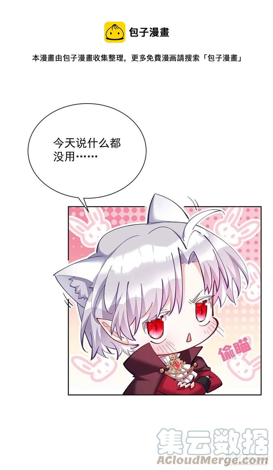 第48话 你脱衣服干嘛？8