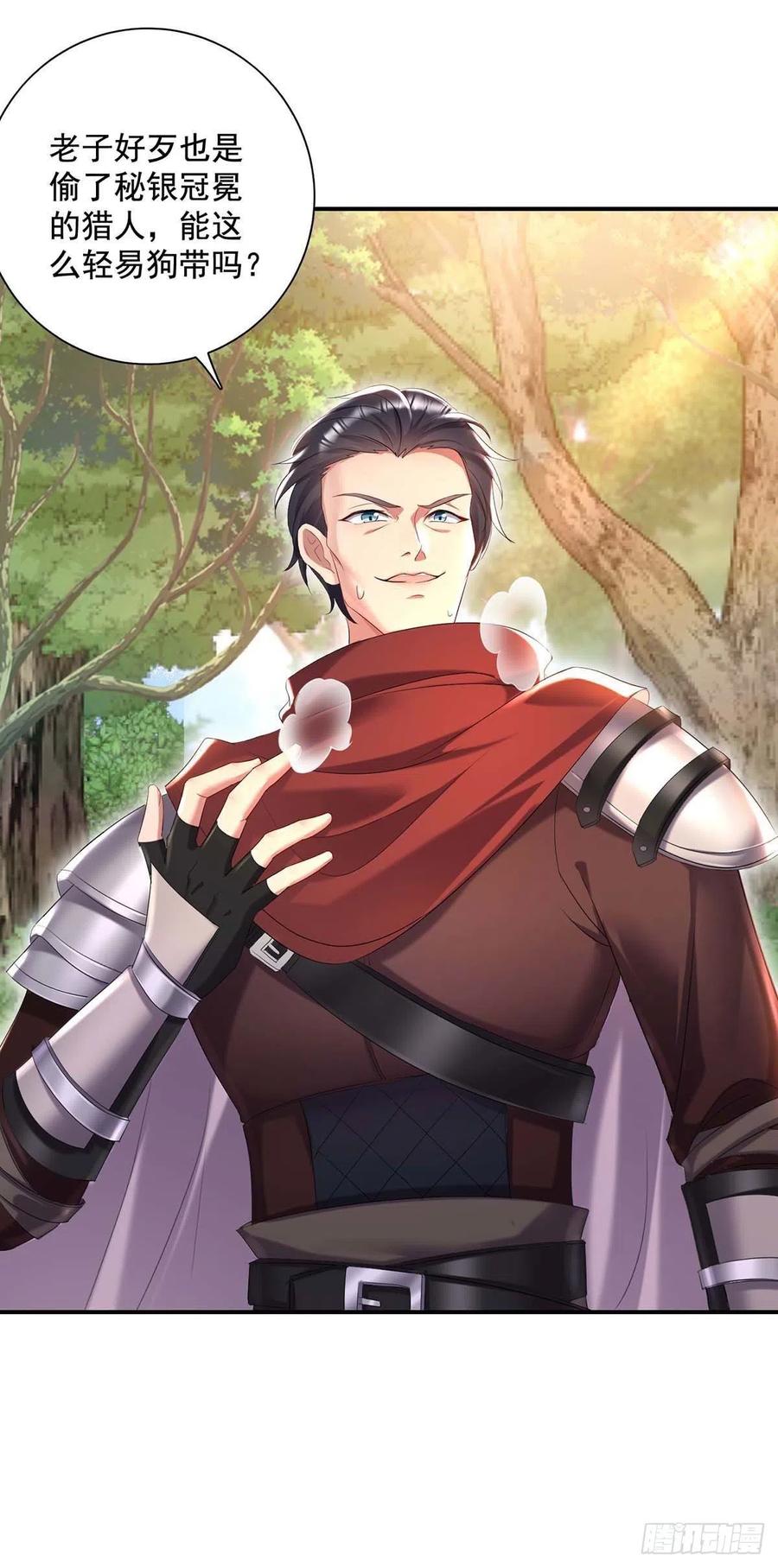 第43话 真烦你们这些虫子啊1