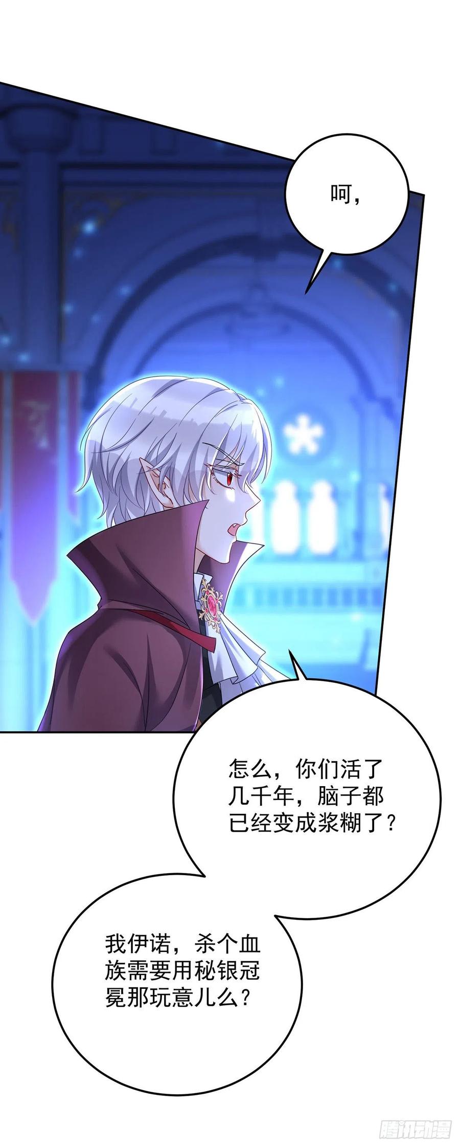 第56话 我才是权威21
