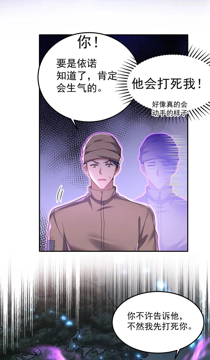 第171话 破除法阵25