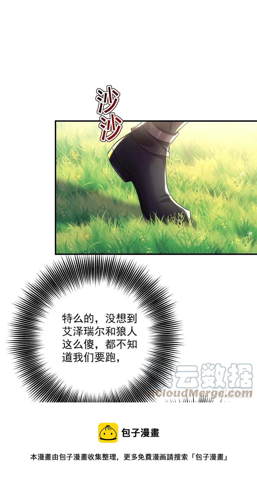 第42话 您说什么都是对的4