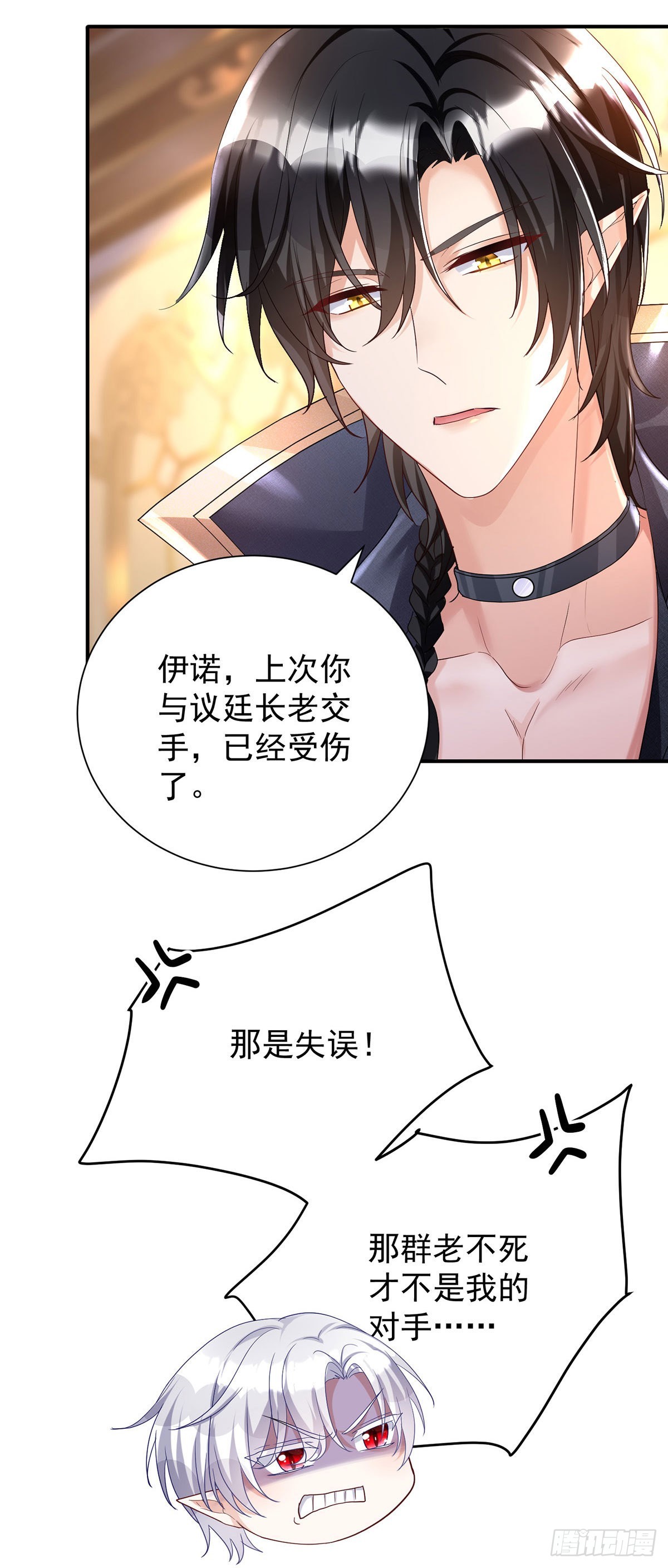 第80话 我是狼族的王7