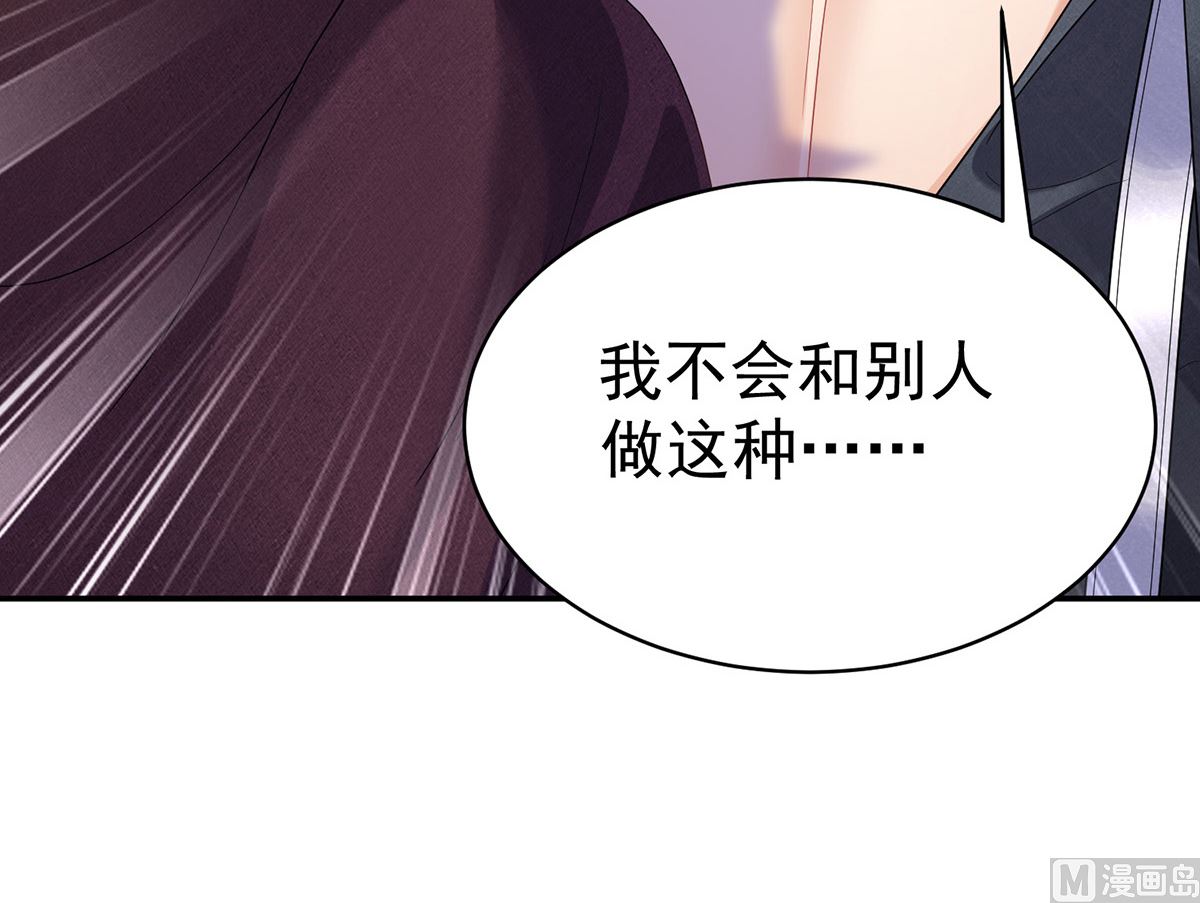 第109话 你是不是吃醋了？63