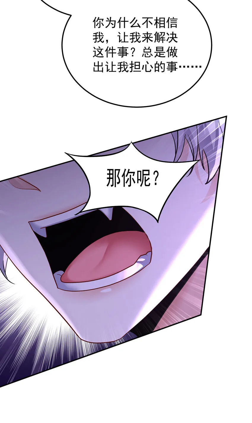 第170话 我只是害怕15