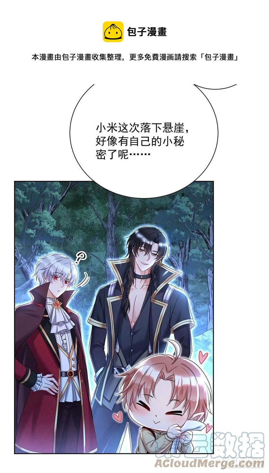 第47话 小米的秘密12