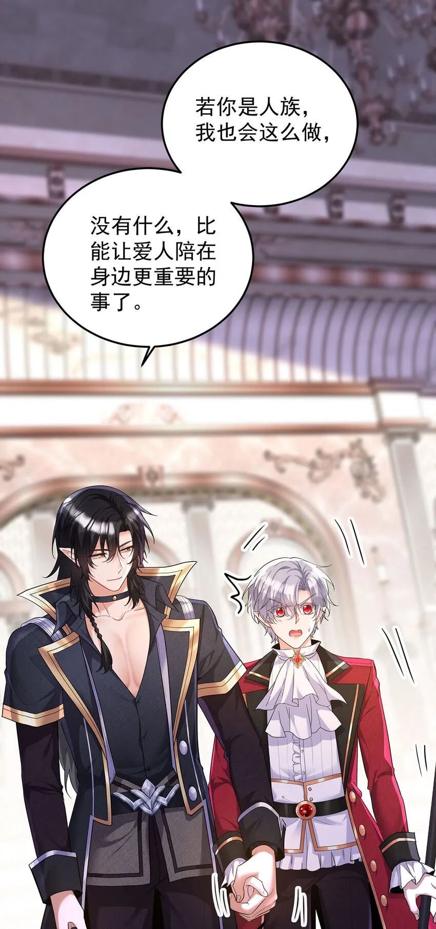 第178话 我们是爱人18