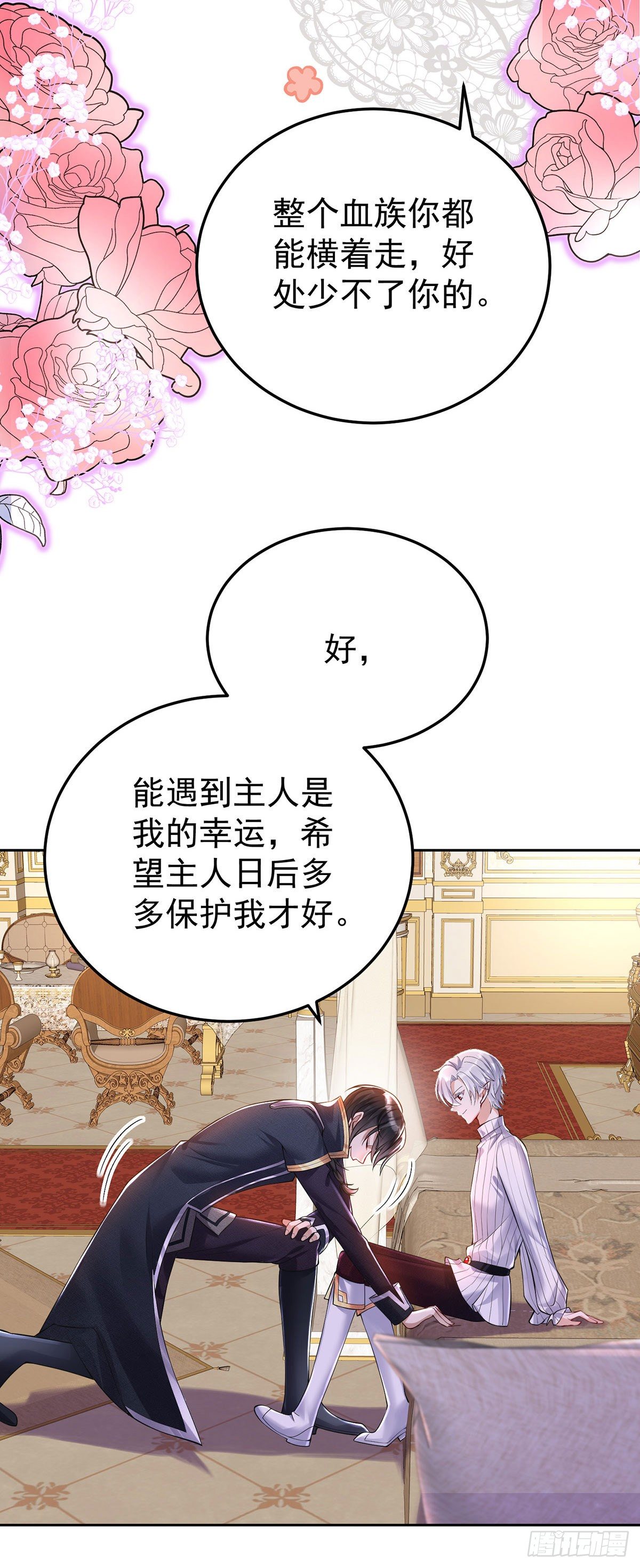 第64话 是谁伤的你？19