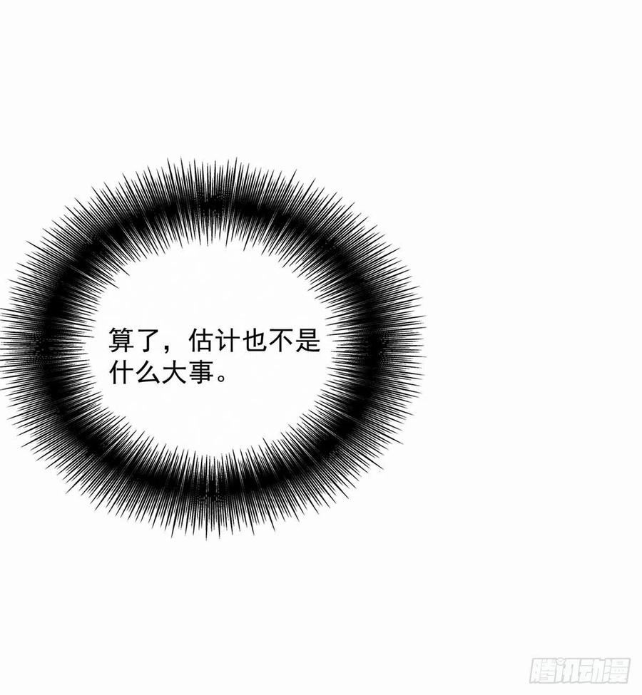 第34话 傲娇得可爱13